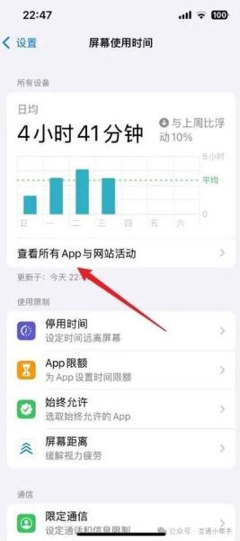怎么看手机使用了多长时间_如何查看手机使用时长