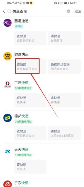手机号查快递单号查询_怎么用手机号查快递