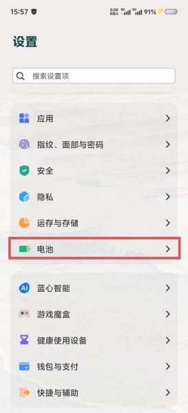vivo手机怎么省电_vivo手机省电设置在哪