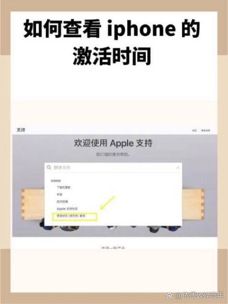 怎么看苹果手机激活时间_如何查询iPhone首次激活日期