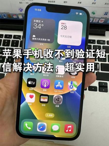 手机收不到验证码怎么办_短信验证码收不到原因