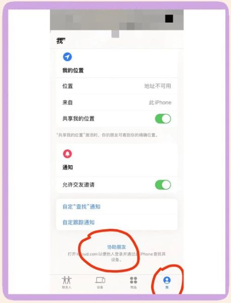 如何查找对方手机位置_对方手机定位会被发现吗
