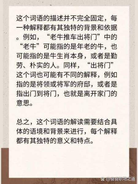 老牛填词语怎么玩_老牛填词语有哪些技巧