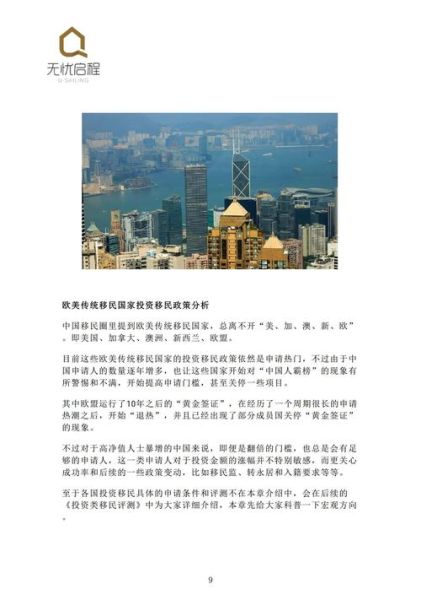 法国投资移民条件_2024最新政策