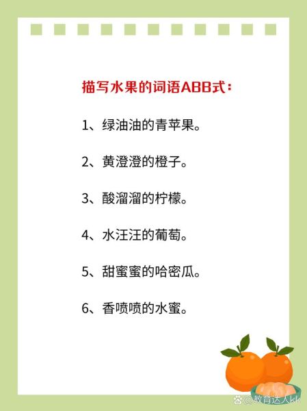 美食abb组合词语有哪些_如何快速记住
