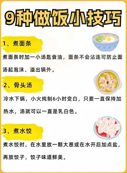 怎样提升做饭能力_做饭能力差怎么办