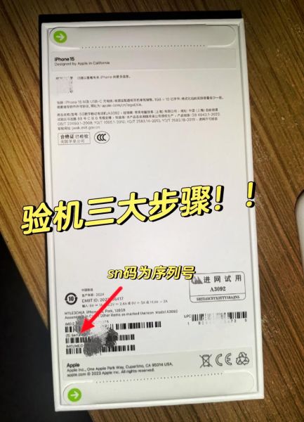 手机序列号能查出什么_序列号查询有什么用