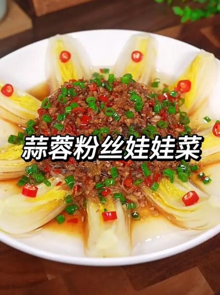 娃娃菜粉丝怎么做_娃娃菜粉丝需要焯水吗