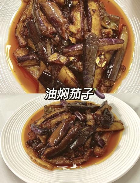 家常油焖茄子怎么做_油焖茄子需要焯水吗