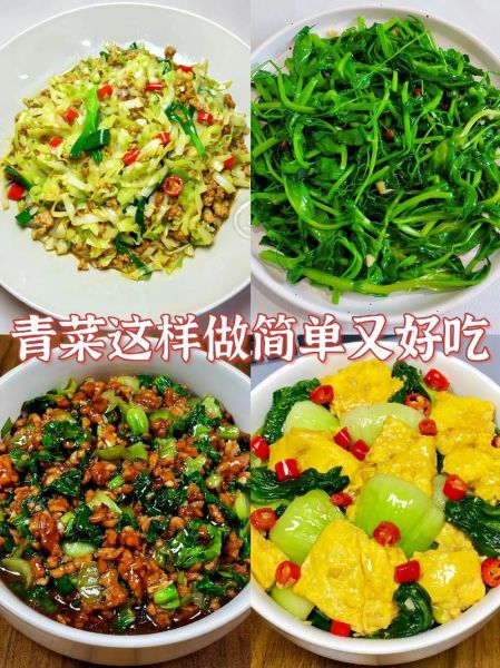 青菜怎么炒好吃_青菜焯水几分钟才绿