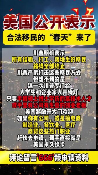 夫妻移民美国条件_如何申请最快