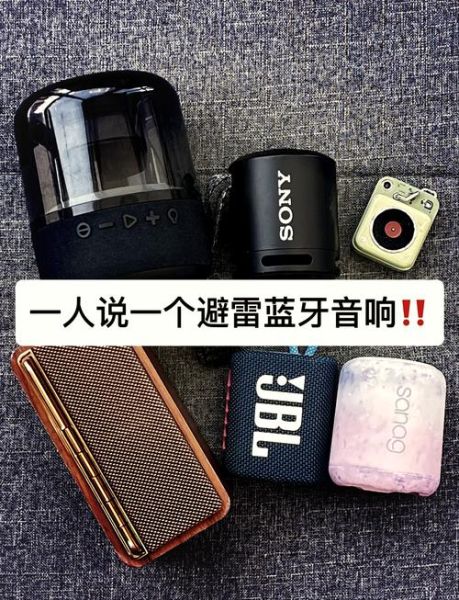 手机音响怎么选_手机音响哪个牌子好