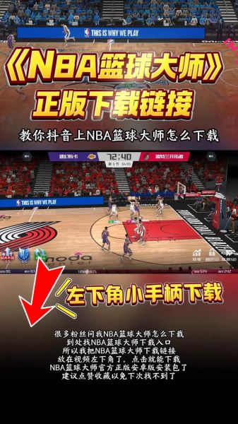 虎扑nba手机版怎么下载_虎扑nba手机版打不开怎么办