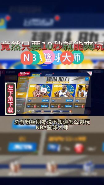 虎扑nba手机版怎么下载_虎扑nba手机版打不开怎么办
