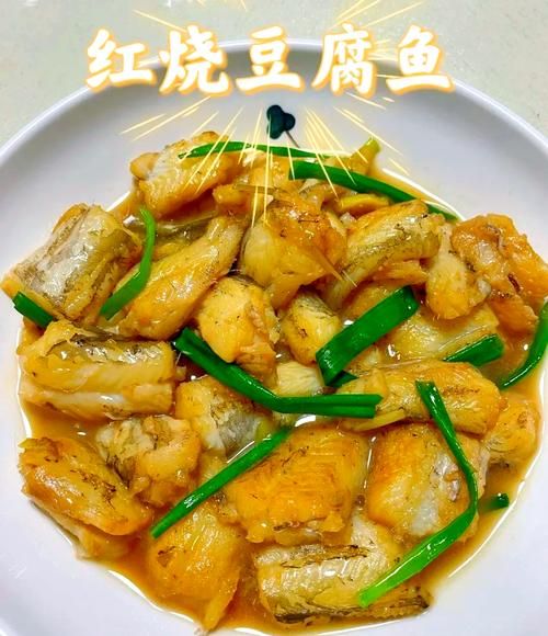 豆腐鱼的做法家常_豆腐鱼怎么做好吃又嫩