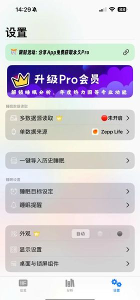 催眠手机真的有用吗_如何安全使用催眠APP