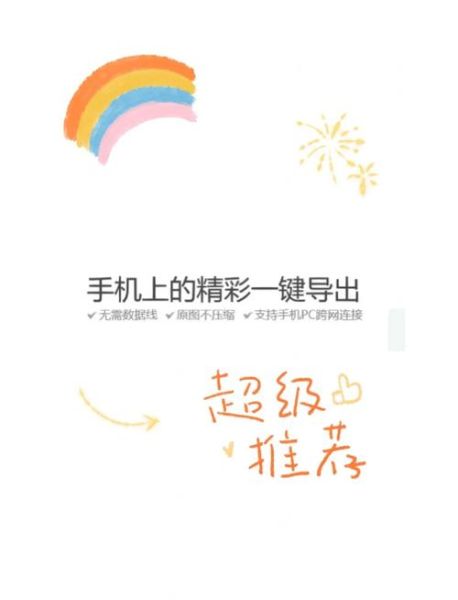 手机照片怎么传到电脑_手机照片传到电脑的几种方法