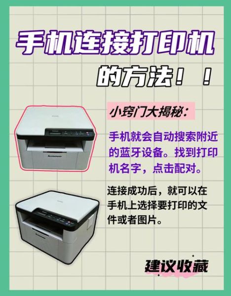 手机怎么连接打印机_手机连接打印机步骤