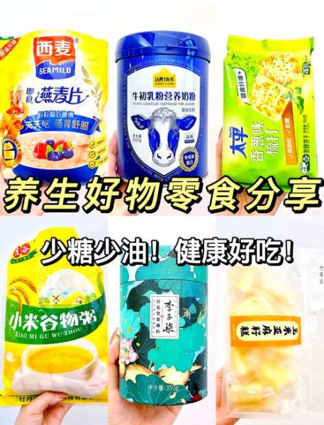 零食有哪些种类_零食怎么选才健康