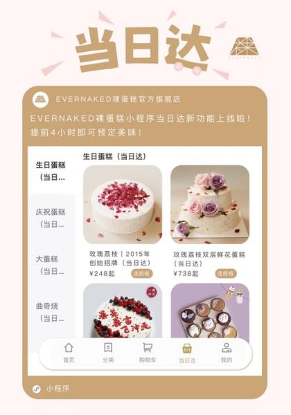 预约订蛋糕哪个平台好_提前多久预约订蛋糕