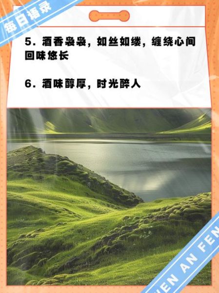什么是醇香_如何形容酒的醇香