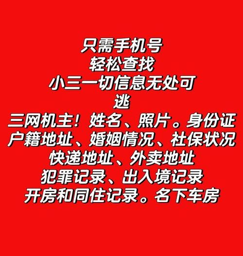 网络手机号怎么查_网络手机号安全吗