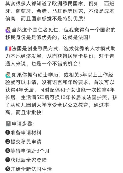 法国婚姻移民条件_法国婚姻移民多久能拿到绿卡