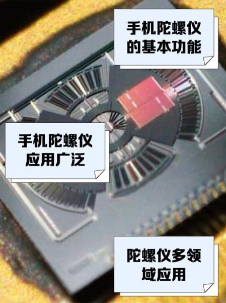 手机陀螺仪有什么用_陀螺仪失灵怎么办