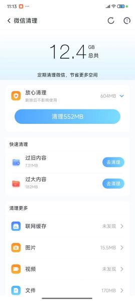 手机管家清理大师怎么用_手机管家清理大师安全吗