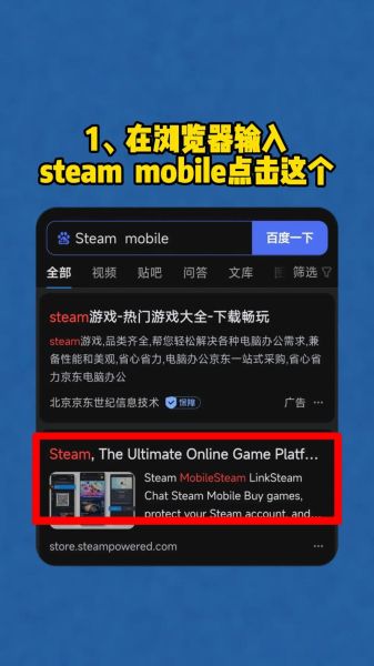手机版steam怎么下载_手机steam下载教程