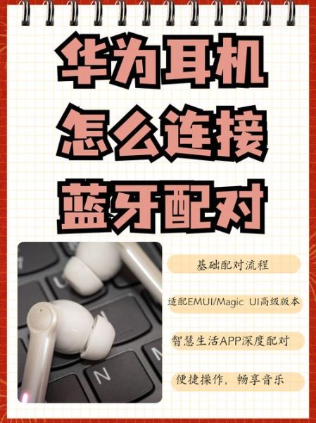 手机蓝牙连接不上怎么办_蓝牙耳机配对步骤