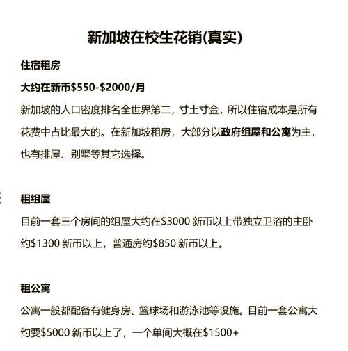 新加坡移民需要多少钱_新加坡移民费用明细