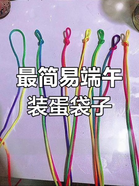 护蛋袋怎么做_幼儿园手工护蛋袋教程