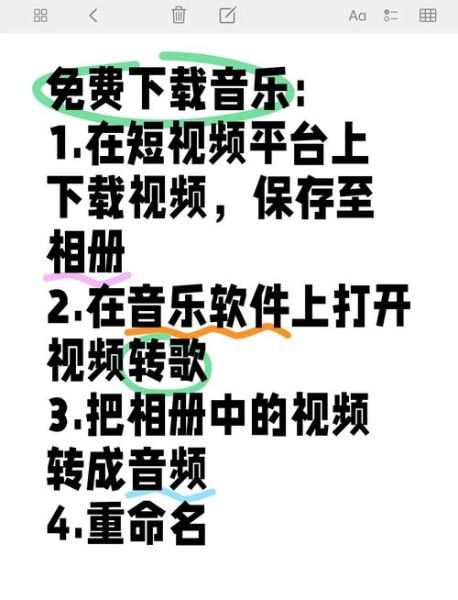怎么下载歌曲到手机_免费下载歌曲到手机的方法