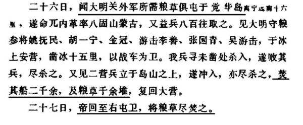 杀敌回来是什么意思_杀敌回来典故出处