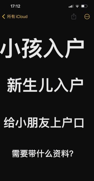 新生儿移民需要哪些材料_新生儿移民流程怎么走