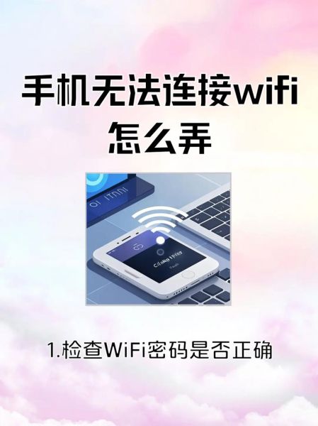 手机搜不到wifi是怎么回事_搜不到自家wifi怎么办