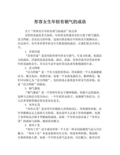 活泼的女孩怎么夸_夸女生活泼的词语有哪些