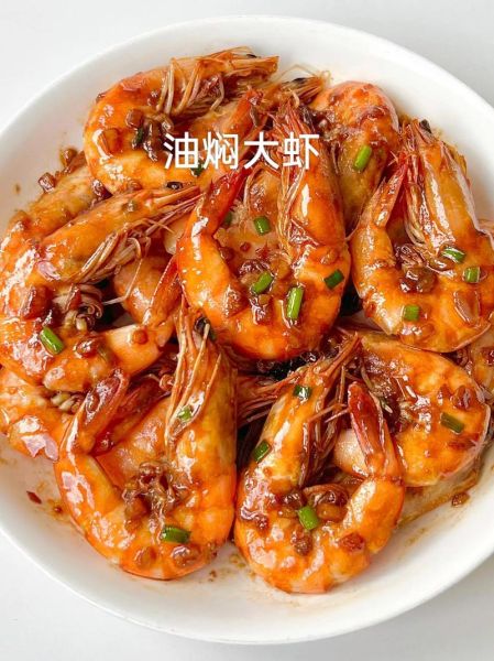 红烧大虾家常做法_怎么做才鲜嫩不腥