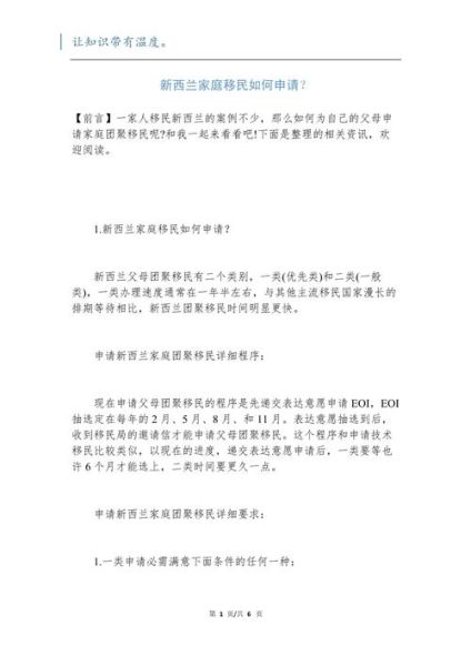 移民国籍如何申请_移民国籍申请流程
