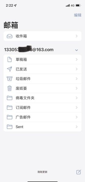 手机怎么发邮件_手机邮箱设置教程