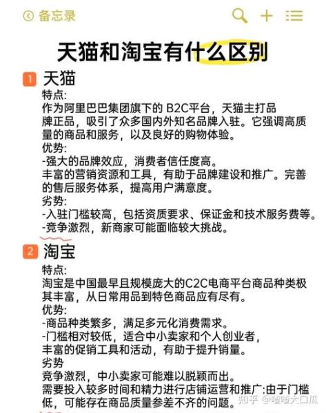 手机天猫怎么分期付款_手机天猫和淘宝的区别