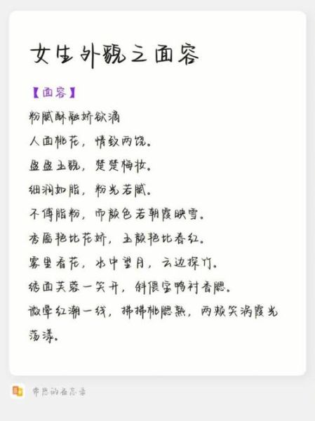 女生写词语有哪些_女生写词语怎么写好看
