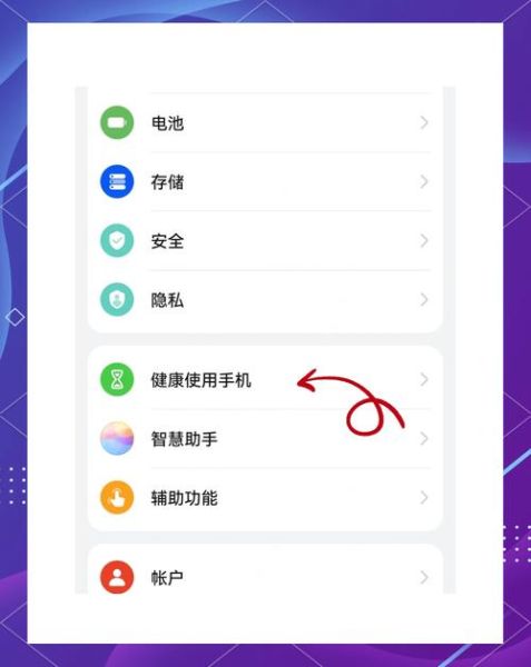 华为手机管家在哪里_怎么打开
