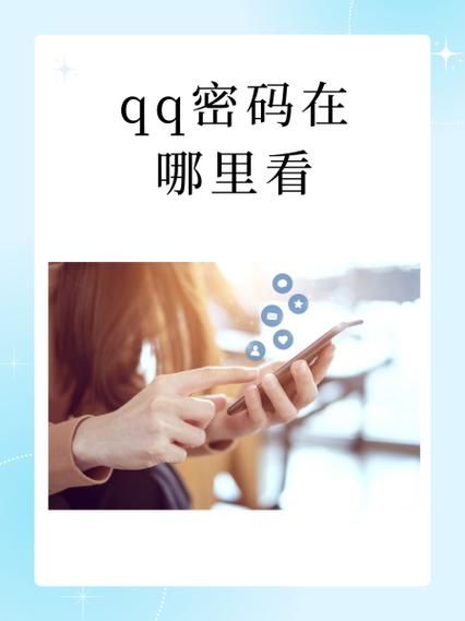 手机qq怎么看邮箱_qq邮箱入口在哪