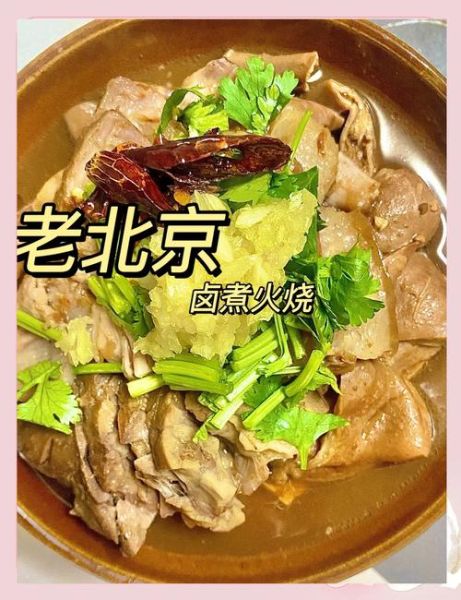 卤煮的做法及配料_正宗老北京卤煮怎么做