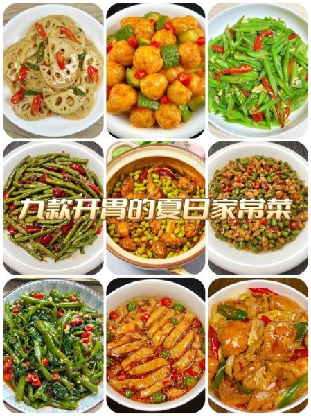 夏季菜谱家常菜做法_夏天吃什么菜开胃又简单