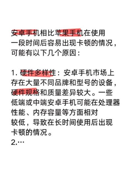 手机卡了怎么办_手机卡顿怎么解决