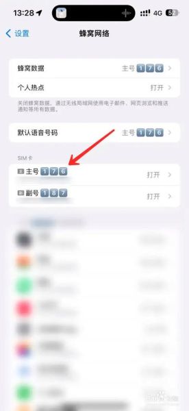 如何修改手机IP地址_手机换IP最简单的方法
