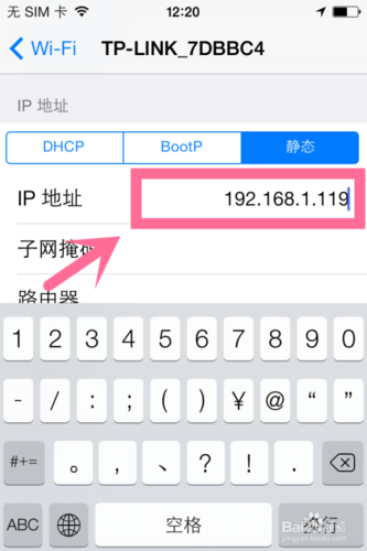 如何修改手机IP地址_手机换IP最简单的方法